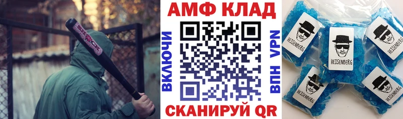 Amphetamine VHQ Кологрив