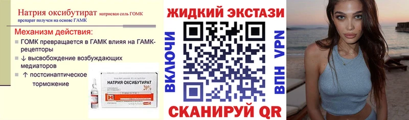 Бутират бутандиол  где можно купить наркотик  Кологрив 