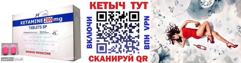 Кетамин ketamine  Кологрив 
