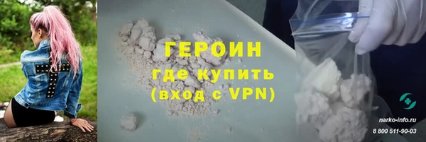 героин Кинешма