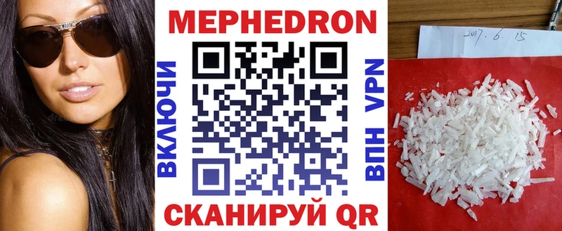 МЕФ кристаллы  Кологрив 