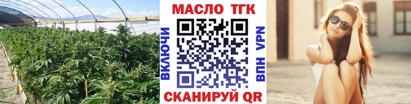 где можно купить Кологрив блэк спрут ССЫЛКА мориарти состав ТГК гашишное масло